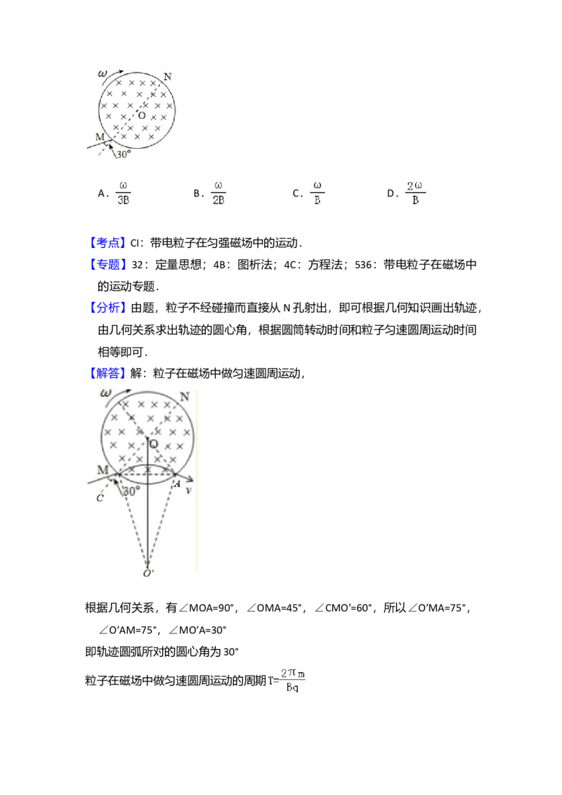 2016年全国统一高考物理试卷（新课标Ⅱ）（解析版）_全国卷+地方卷_4.物理_1.物理高考真题试卷_2008-2020年_全国卷物理_全国统一高考物理（新课标ⅱ）08-21_A4word版