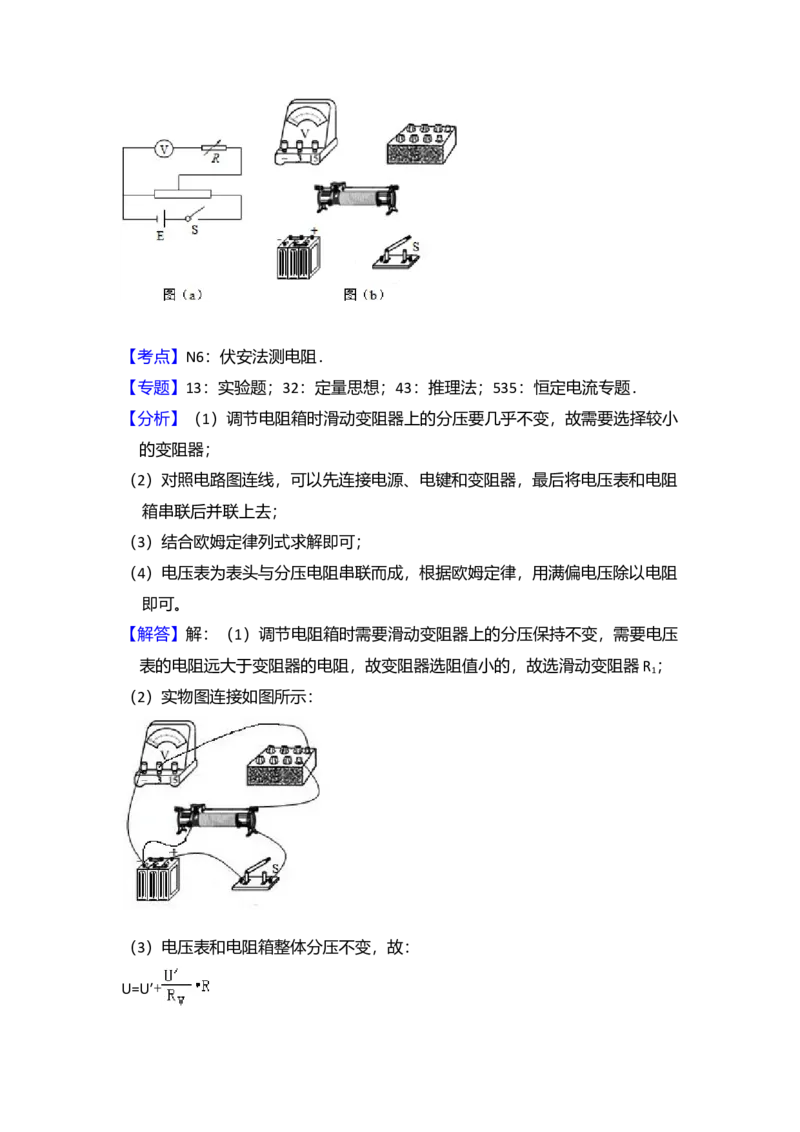 2016年全国统一高考物理试卷（新课标Ⅱ）（解析版）_全国卷+地方卷_4.物理_1.物理高考真题试卷_2008-2020年_全国卷物理_全国统一高考物理（新课标ⅱ）08-21_A4word版
