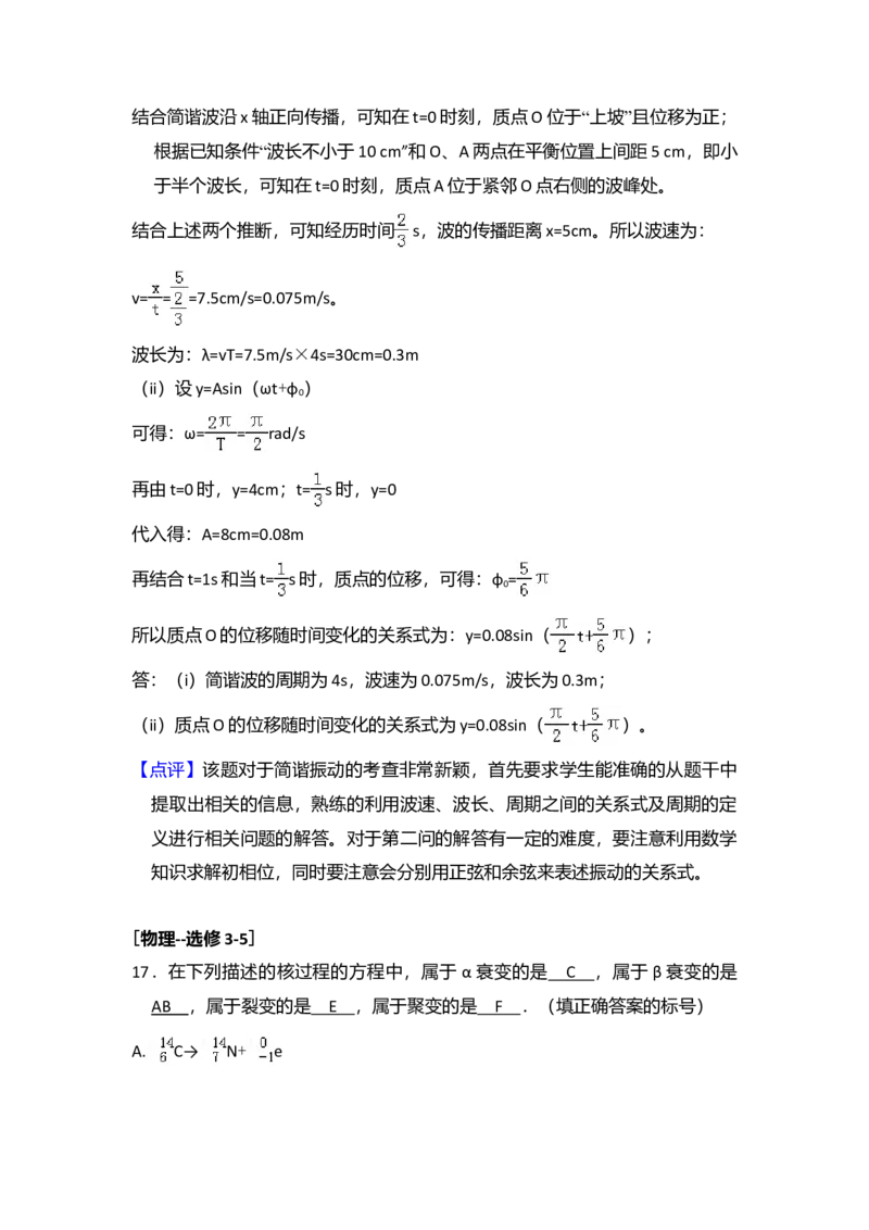 2016年全国统一高考物理试卷（新课标Ⅱ）（解析版）_全国卷+地方卷_4.物理_1.物理高考真题试卷_2008-2020年_全国卷物理_全国统一高考物理（新课标ⅱ）08-21_A4word版