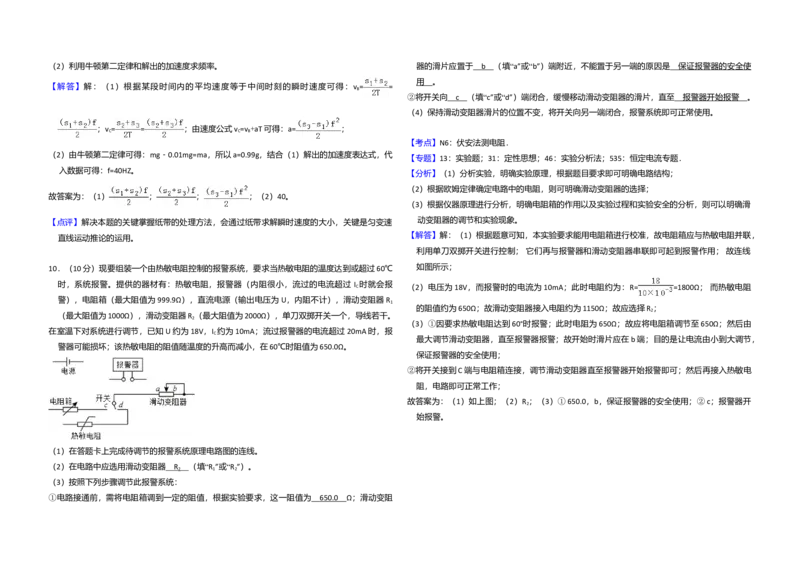 2016年高考真题物理（山东卷）（解析版）_全国卷+地方卷_4.物理_1.物理高考真题试卷_2008-2020年_地方卷_山东高考物理08-21_山东高考物理_A3版