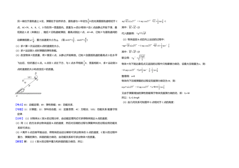 2016年高考真题物理（山东卷）（解析版）_全国卷+地方卷_4.物理_1.物理高考真题试卷_2008-2020年_地方卷_山东高考物理08-21_山东高考物理_A3版