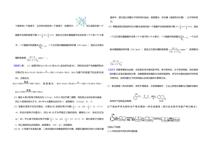 2011年全国统一高考化学真题（新课标）（解析版）_全国卷+地方卷_5.化学_1.化学高考真题试卷_2008-2020年_全国卷_全国统一高考化学（新课标ⅱ）2008-2021_A3word版
