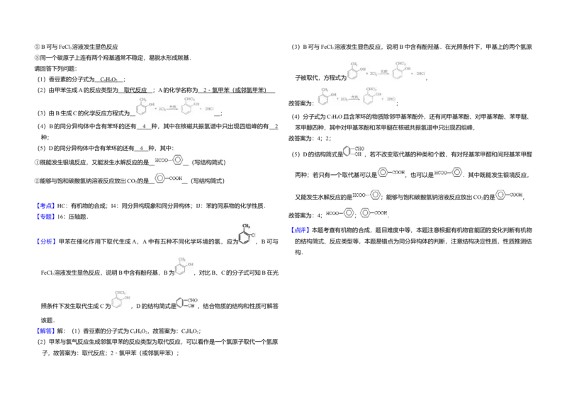 2011年全国统一高考化学真题（新课标）（解析版）_全国卷+地方卷_5.化学_1.化学高考真题试卷_2008-2020年_全国卷_全国统一高考化学（新课标ⅱ）2008-2021_A3word版