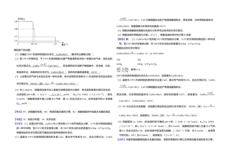 2011年全国统一高考化学真题（新课标）（解析版）_全国卷+地方卷_5.化学_1.化学高考真题试卷_2008-2020年_全国卷_全国统一高考化学（新课标ⅱ）2008-2021_A3word版