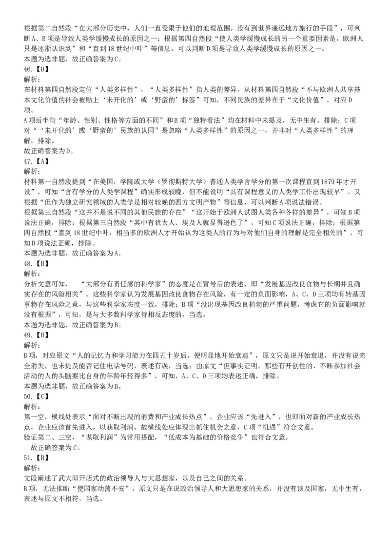 2015年河北省衡水市阜城县事业单位考试《职业能力倾向测验》题（网友回忆版）_26事业职测+综合_闲鱼2026事业单位职测+综合_职测+综合真题合集ABCDE_A类-综合管理_河北