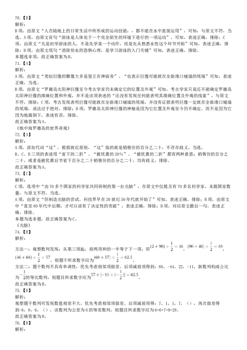 2015年河北省衡水市阜城县事业单位考试《职业能力倾向测验》题（网友回忆版）_26事业职测+综合_闲鱼2026事业单位职测+综合_职测+综合真题合集ABCDE_A类-综合管理_河北