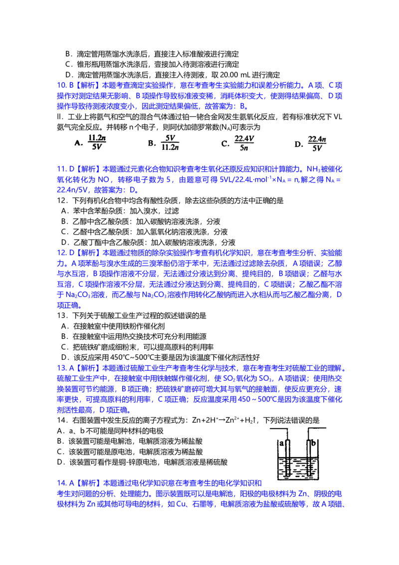 2012年上海市高中毕业统一学业考试化学试卷（word解析版）_全国卷+地方卷_5.化学_1.化学高考真题试卷_2008-2020年_地方卷_上海高考化学真题2001-2019
