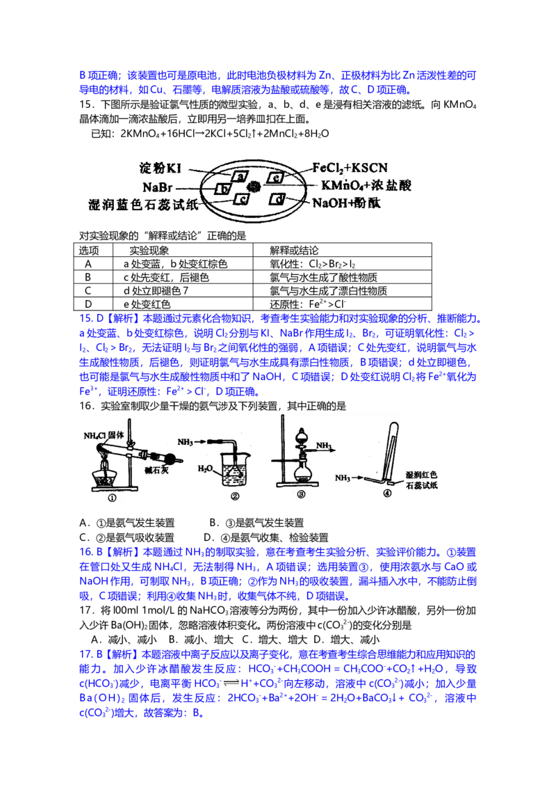 2012年上海市高中毕业统一学业考试化学试卷（word解析版）_全国卷+地方卷_5.化学_1.化学高考真题试卷_2008-2020年_地方卷_上海高考化学真题2001-2019