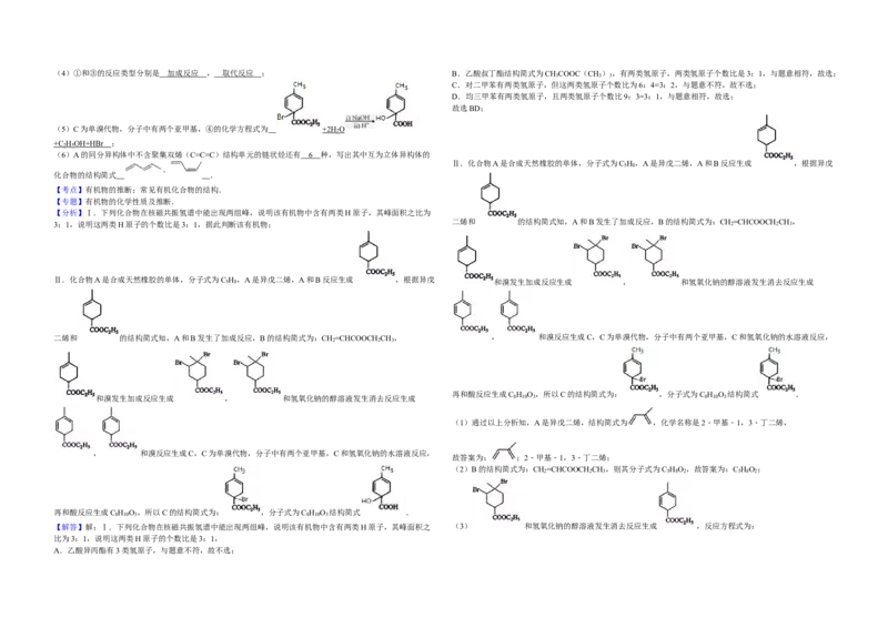 2012年海南高考化学试题及答案_全国卷+地方卷_5.化学_1.化学高考真题试卷_2008-2020年_地方卷_海南高考化学2008-2020_A3word版_答案版