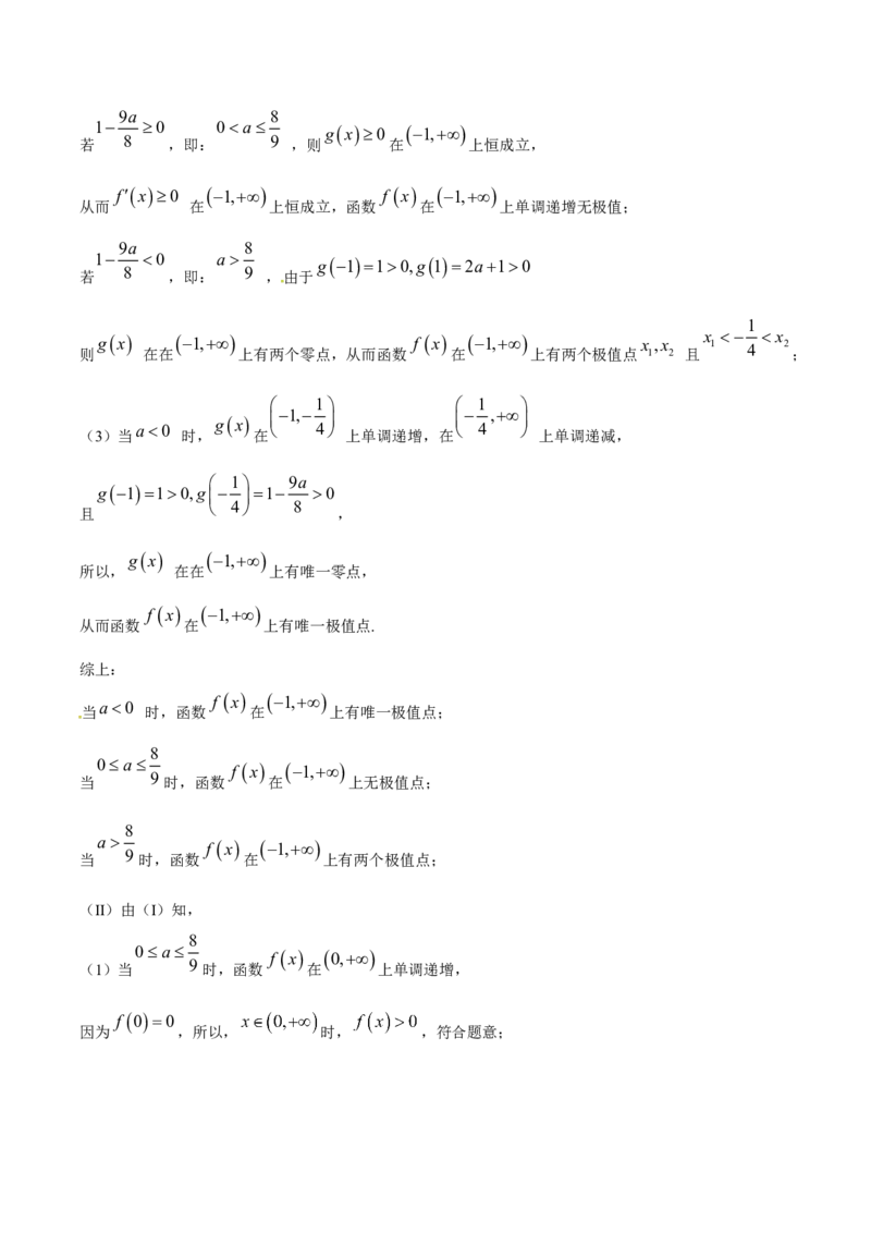 2015年高考真题数学理（山东卷）（解析版）_全国卷+地方卷_2.数学_1.数学高考真题试卷_2008-2020年_地方卷_山东高考数学08-22_A4版