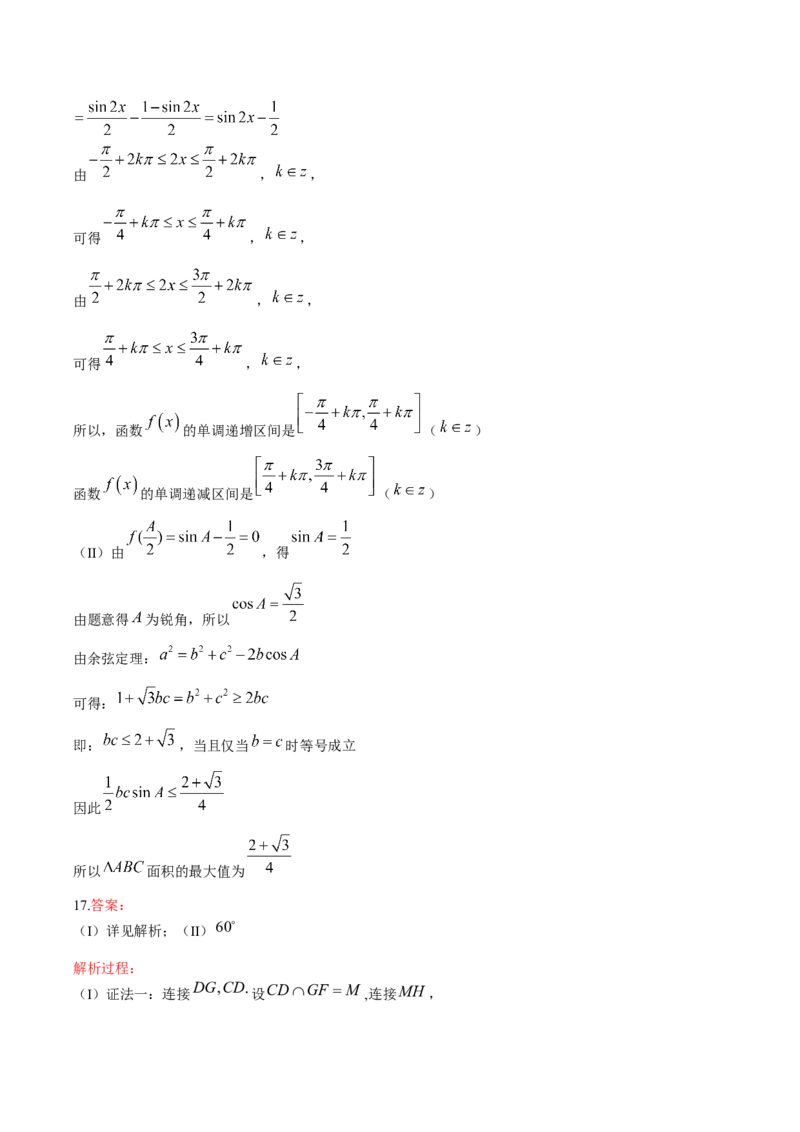 2015年高考真题数学理（山东卷）（解析版）_全国卷+地方卷_2.数学_1.数学高考真题试卷_2008-2020年_地方卷_山东高考数学08-22_A4版