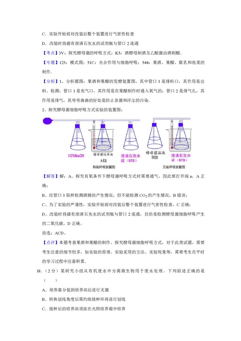 2013年江苏省高考生物试卷解析版_全国卷+地方卷_6.生物_1.生物高考真题试卷_2008-2020年_地方卷_江苏高考生物07-20_A4word版_PDF版（赠送）