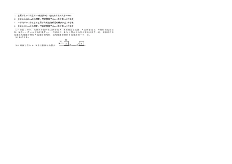 2014年高考真题物理（山东卷）（原卷版）_全国卷+地方卷_4.物理_1.物理高考真题试卷_2008-2020年_地方卷_山东高考物理08-21_山东高考物理_A3版_pdf版