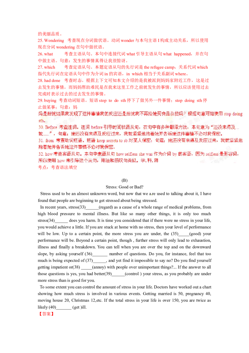 2016年上海高考英语真题试卷（word解析版，听力原文）_全国卷+地方卷_3.英语_1.英语高考真题试卷_2008-2020年_地方卷_上海高考英语真题04-19