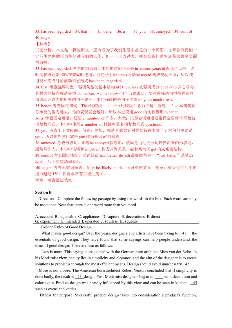 2016年上海高考英语真题试卷（word解析版，听力原文）_全国卷+地方卷_3.英语_1.英语高考真题试卷_2008-2020年_地方卷_上海高考英语真题04-19