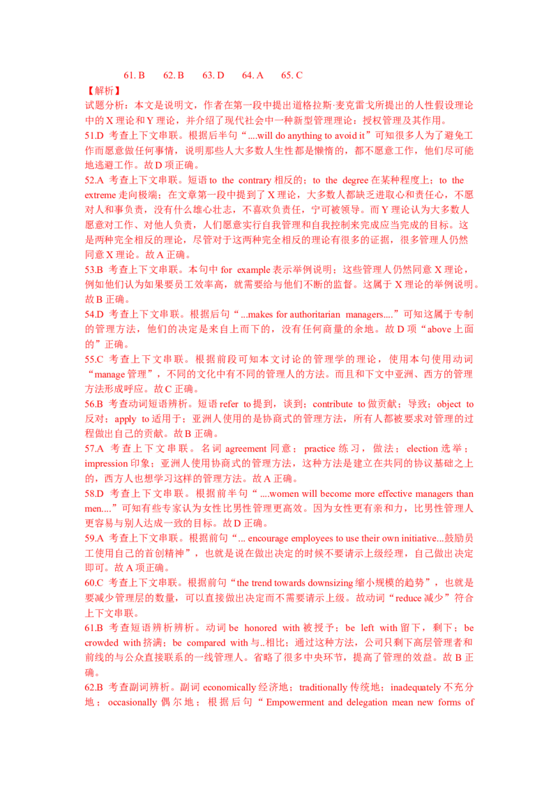 2016年上海高考英语真题试卷（word解析版，听力原文）_全国卷+地方卷_3.英语_1.英语高考真题试卷_2008-2020年_地方卷_上海高考英语真题04-19