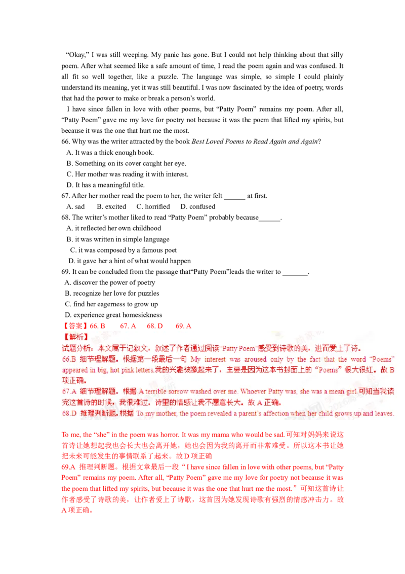 2016年上海高考英语真题试卷（word解析版，听力原文）_全国卷+地方卷_3.英语_1.英语高考真题试卷_2008-2020年_地方卷_上海高考英语真题04-19