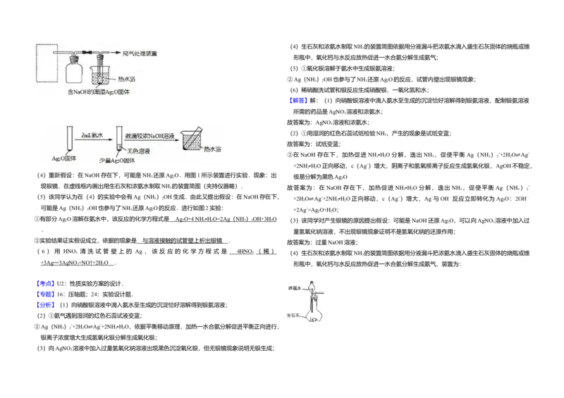 2012年北京市高考化学试卷（解析版）_全国卷+地方卷_5.化学_1.化学高考真题试卷_2008-2020年_地方卷_北京高考化学2008-2020_A3word版