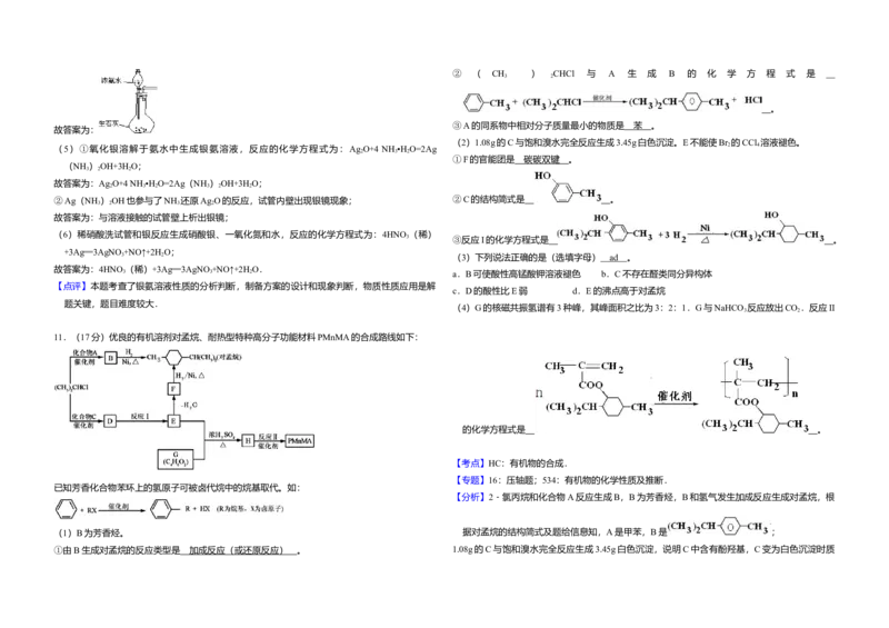 2012年北京市高考化学试卷（解析版）_全国卷+地方卷_5.化学_1.化学高考真题试卷_2008-2020年_地方卷_北京高考化学2008-2020_A3word版