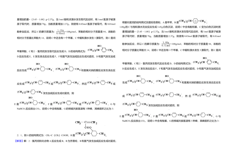 2012年北京市高考化学试卷（解析版）_全国卷+地方卷_5.化学_1.化学高考真题试卷_2008-2020年_地方卷_北京高考化学2008-2020_A3word版