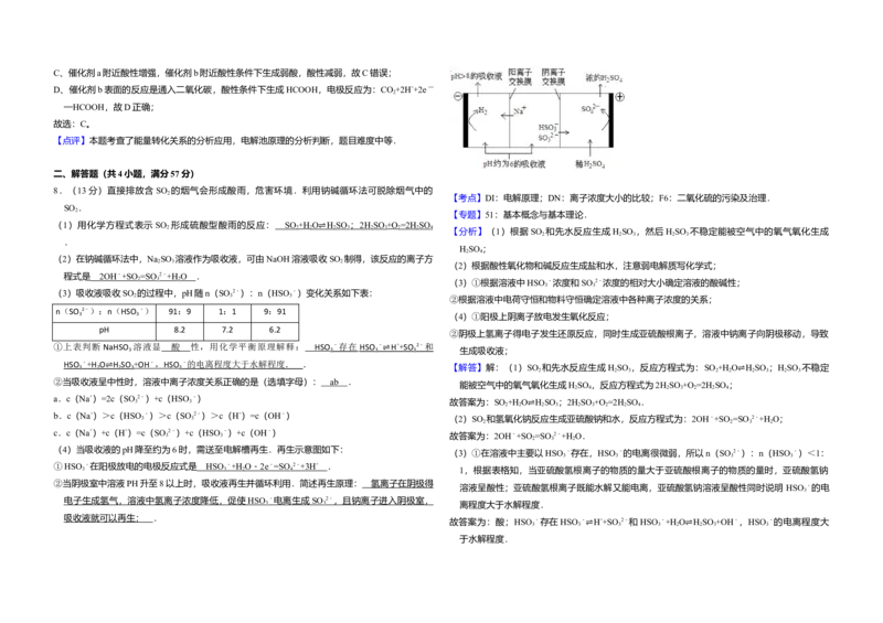 2012年北京市高考化学试卷（解析版）_全国卷+地方卷_5.化学_1.化学高考真题试卷_2008-2020年_地方卷_北京高考化学2008-2020_A3word版