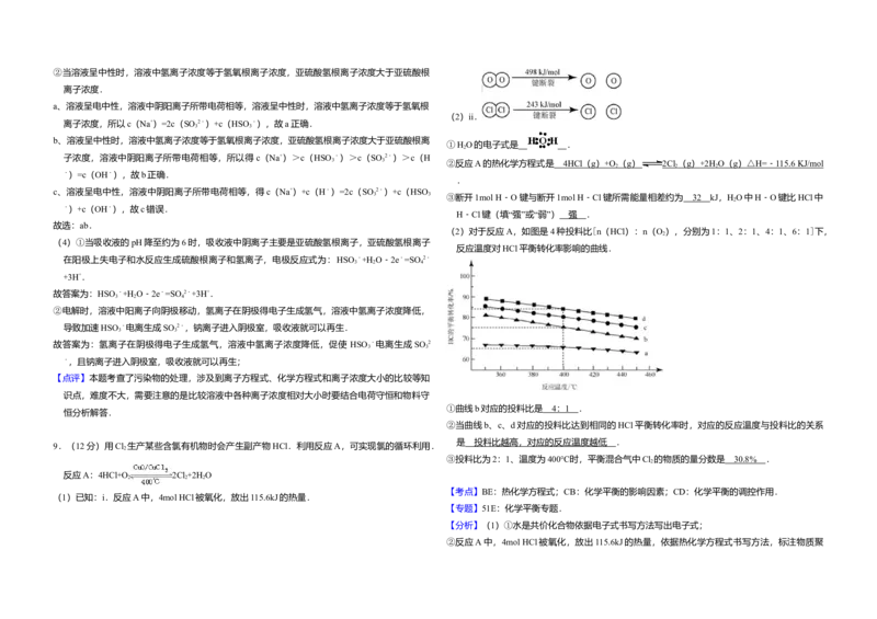 2012年北京市高考化学试卷（解析版）_全国卷+地方卷_5.化学_1.化学高考真题试卷_2008-2020年_地方卷_北京高考化学2008-2020_A3word版