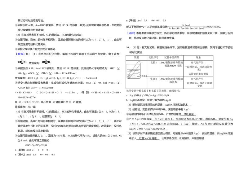 2012年北京市高考化学试卷（解析版）_全国卷+地方卷_5.化学_1.化学高考真题试卷_2008-2020年_地方卷_北京高考化学2008-2020_A3word版