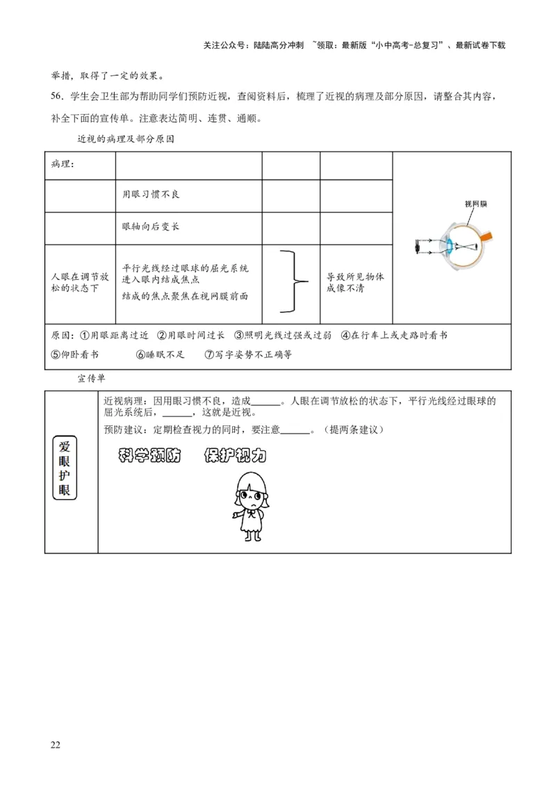 专题08综合性学习（全国通用）（原卷版）_02中考总复习（2026版更新中）_01-语文-中考总复习_2026年中考复习（更新中）_好题汇编三年（2023-2025）中考语文真题分类汇编（全国通用）(1)