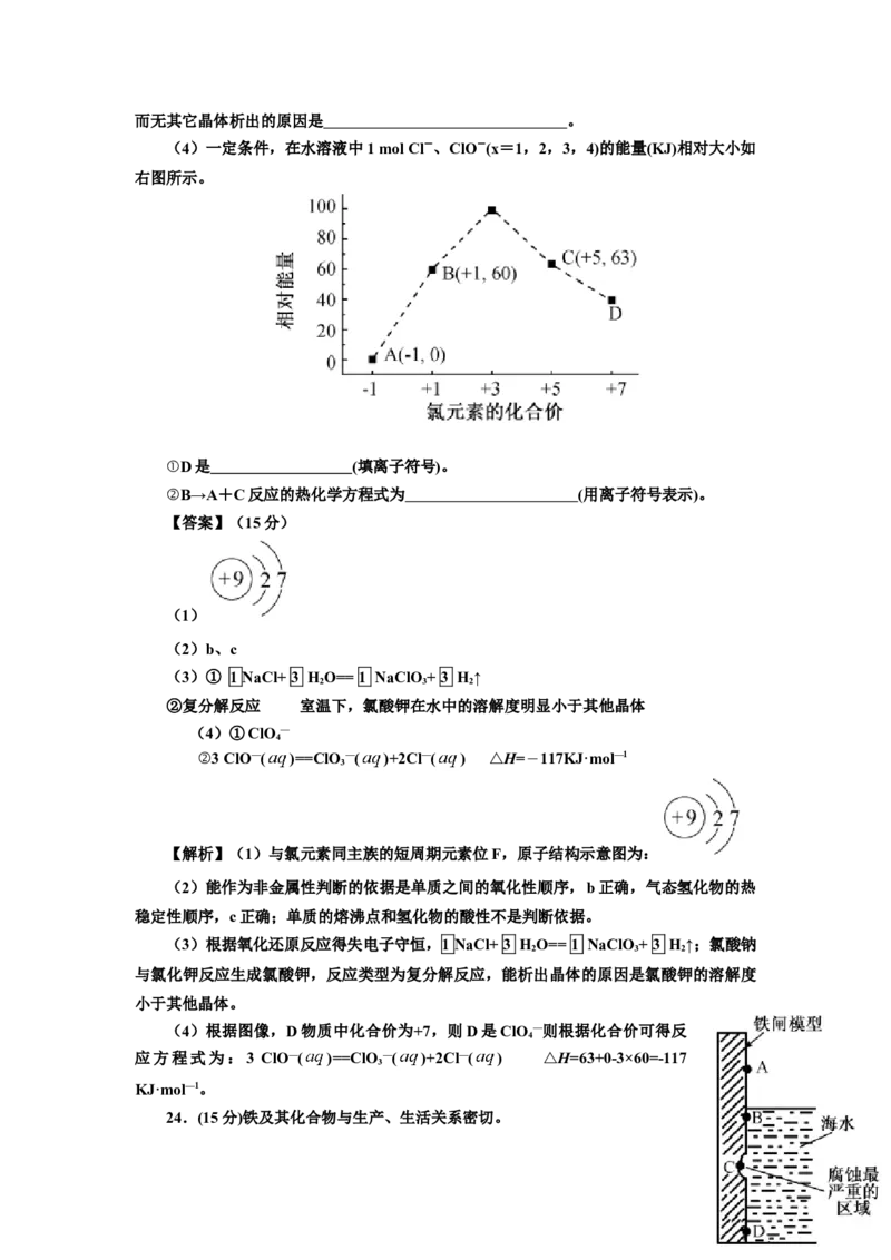 2014年福建高考化学试卷及答案word_全国卷+地方卷_5.化学_1.化学高考真题试卷_2008-2020年_地方卷_福建高考化学2008-2020