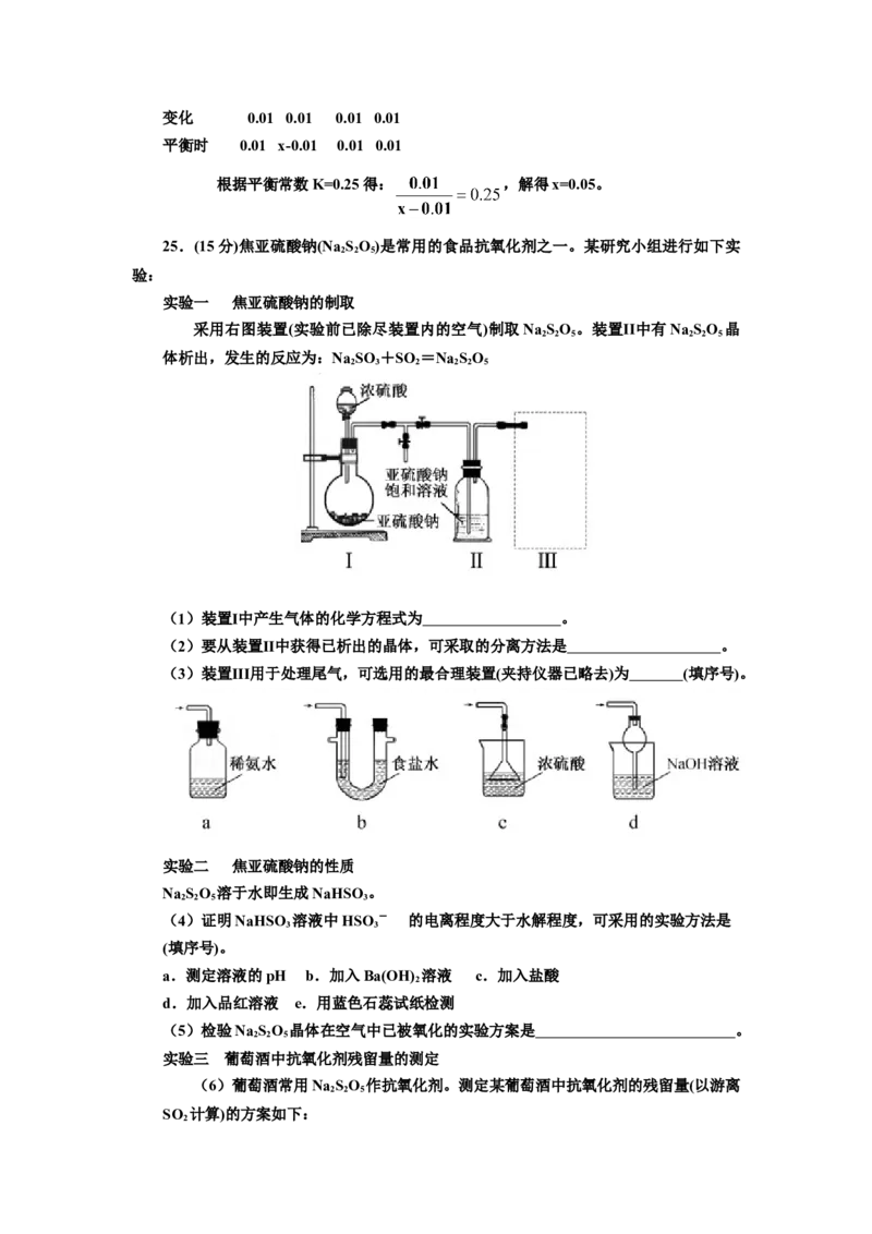 2014年福建高考化学试卷及答案word_全国卷+地方卷_5.化学_1.化学高考真题试卷_2008-2020年_地方卷_福建高考化学2008-2020