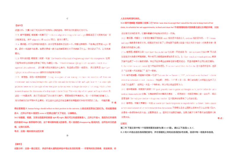 2015年浙江省高考英语（解析版）_全国卷+地方卷_3.英语_1.英语高考真题试卷_2008-2020年_地方卷_浙江高考英语（题08-21，听力17-19）_A3word版