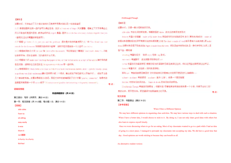 2015年浙江省高考英语（解析版）_全国卷+地方卷_3.英语_1.英语高考真题试卷_2008-2020年_地方卷_浙江高考英语（题08-21，听力17-19）_A3word版