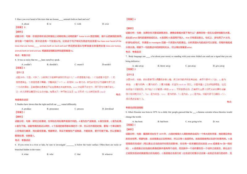 2015年浙江省高考英语（解析版）_全国卷+地方卷_3.英语_1.英语高考真题试卷_2008-2020年_地方卷_浙江高考英语（题08-21，听力17-19）_A3word版