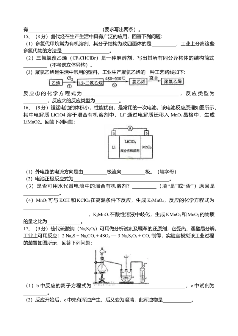2014年海南高考化学（原卷版）_全国卷+地方卷_5.化学_1.化学高考真题试卷_2008-2020年_地方卷_海南高考化学2008-2020_A4word版_原卷版（建议只打印原卷版，答案版手机对答案即可）
