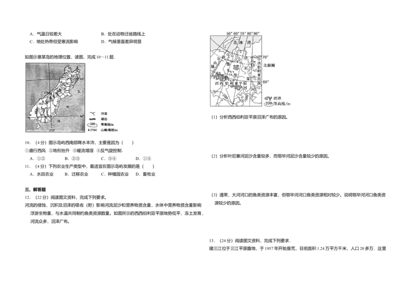 2014年全国统一高考地理试卷（新课标Ⅱ）（原卷版）_全国卷+地方卷_8.地理_1.地理高考真题试卷_2008-2020年_全国卷_全国统一高考地理（新课标ii）08-21_A3word版