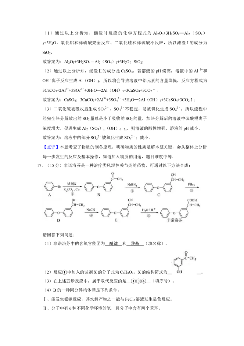 2014年江苏省高考化学试卷解析版_全国卷+地方卷_5.化学_1.化学高考真题试卷_2008-2020年_地方卷_江苏高考化学2008-2020_A4word版