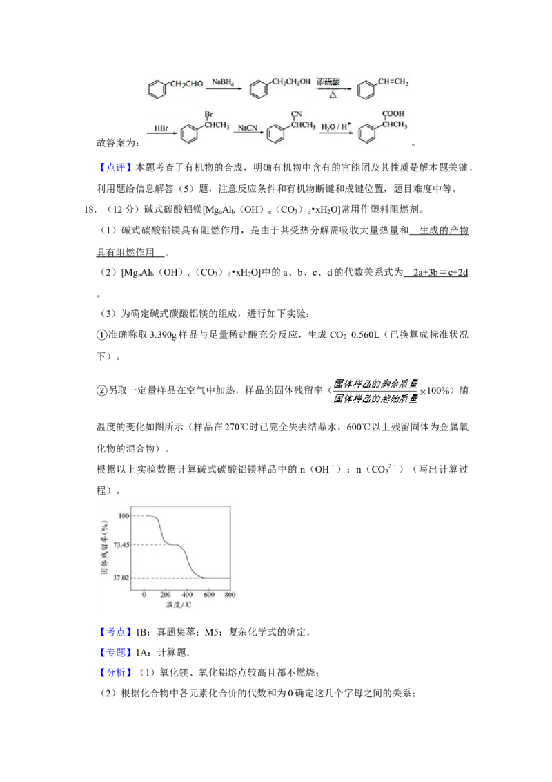 2014年江苏省高考化学试卷解析版_全国卷+地方卷_5.化学_1.化学高考真题试卷_2008-2020年_地方卷_江苏高考化学2008-2020_A4word版