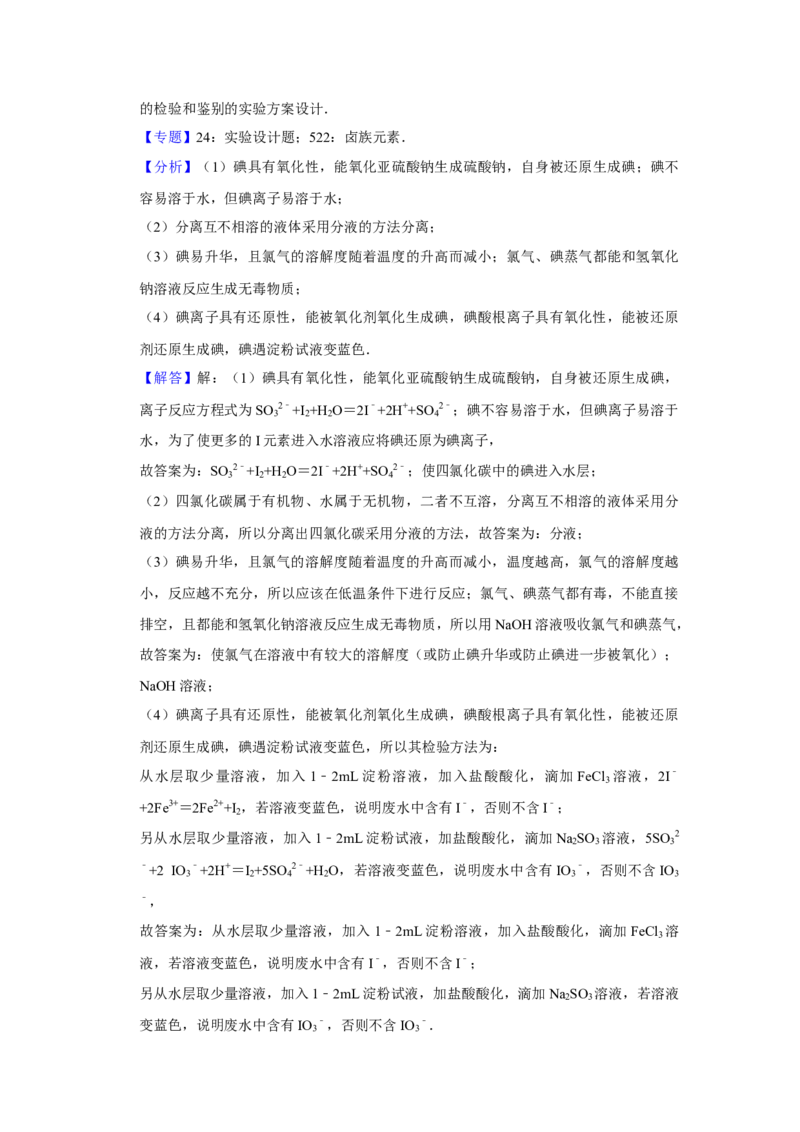 2014年江苏省高考化学试卷解析版_全国卷+地方卷_5.化学_1.化学高考真题试卷_2008-2020年_地方卷_江苏高考化学2008-2020_A4word版