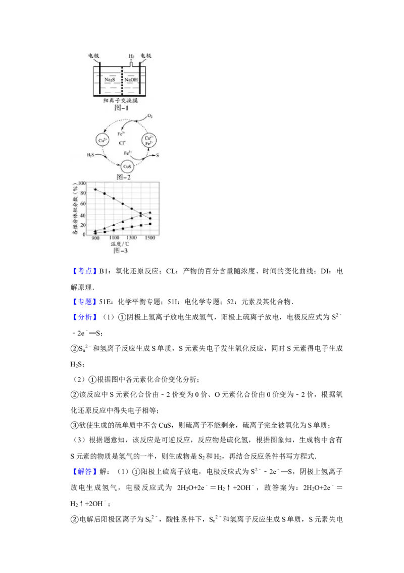 2014年江苏省高考化学试卷解析版_全国卷+地方卷_5.化学_1.化学高考真题试卷_2008-2020年_地方卷_江苏高考化学2008-2020_A4word版