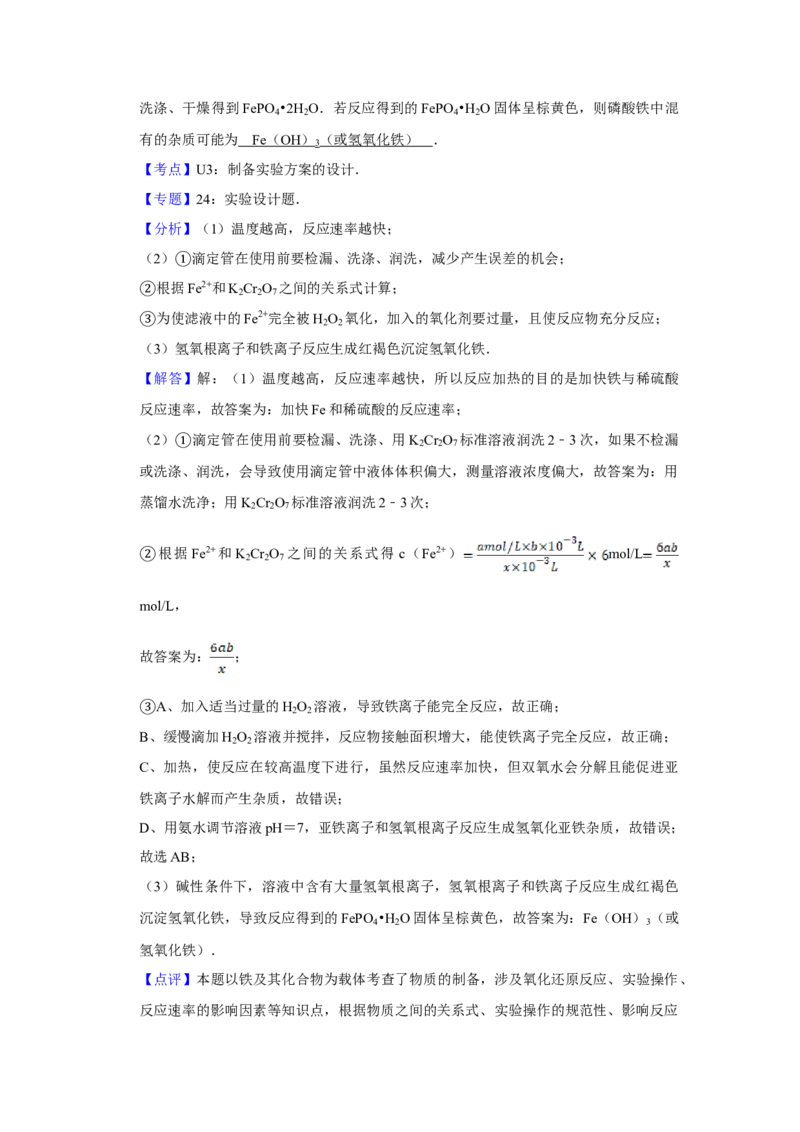 2014年江苏省高考化学试卷解析版_全国卷+地方卷_5.化学_1.化学高考真题试卷_2008-2020年_地方卷_江苏高考化学2008-2020_A4word版
