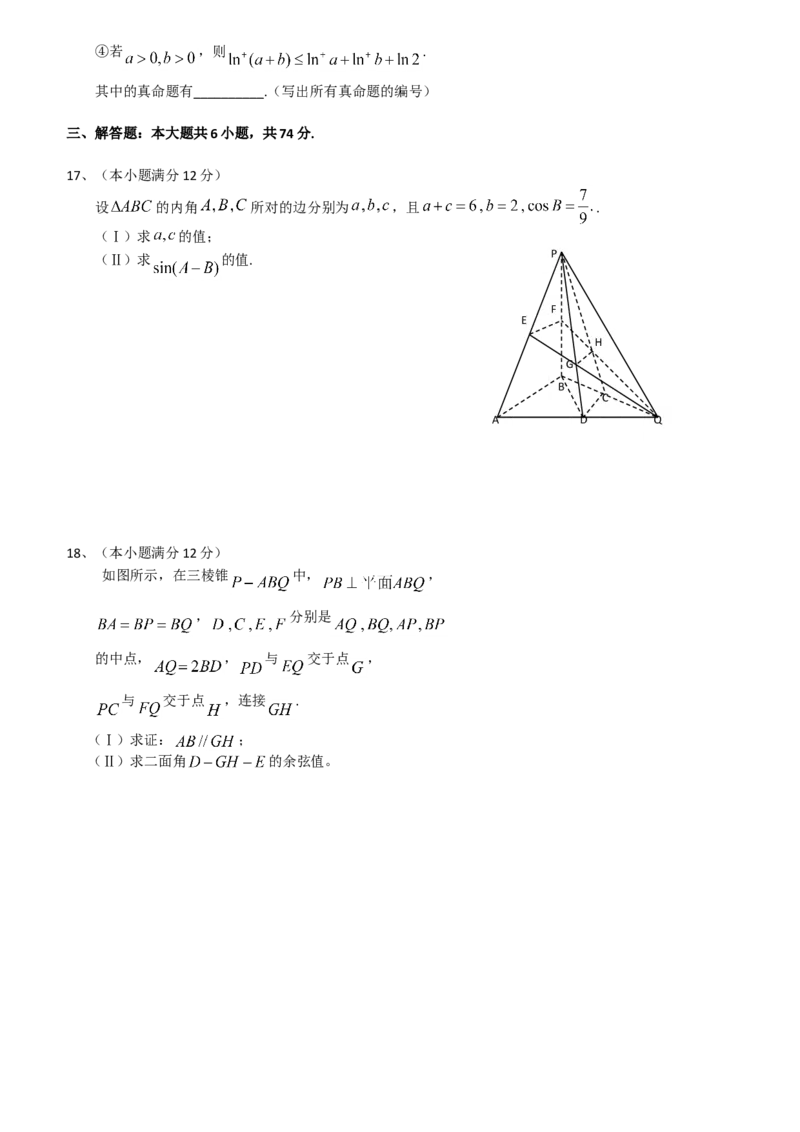 2013年高考真题数学理（山东卷）（原卷版）_全国卷+地方卷_2.数学_1.数学高考真题试卷_2008-2020年_地方卷_山东高考数学08-22_A4版