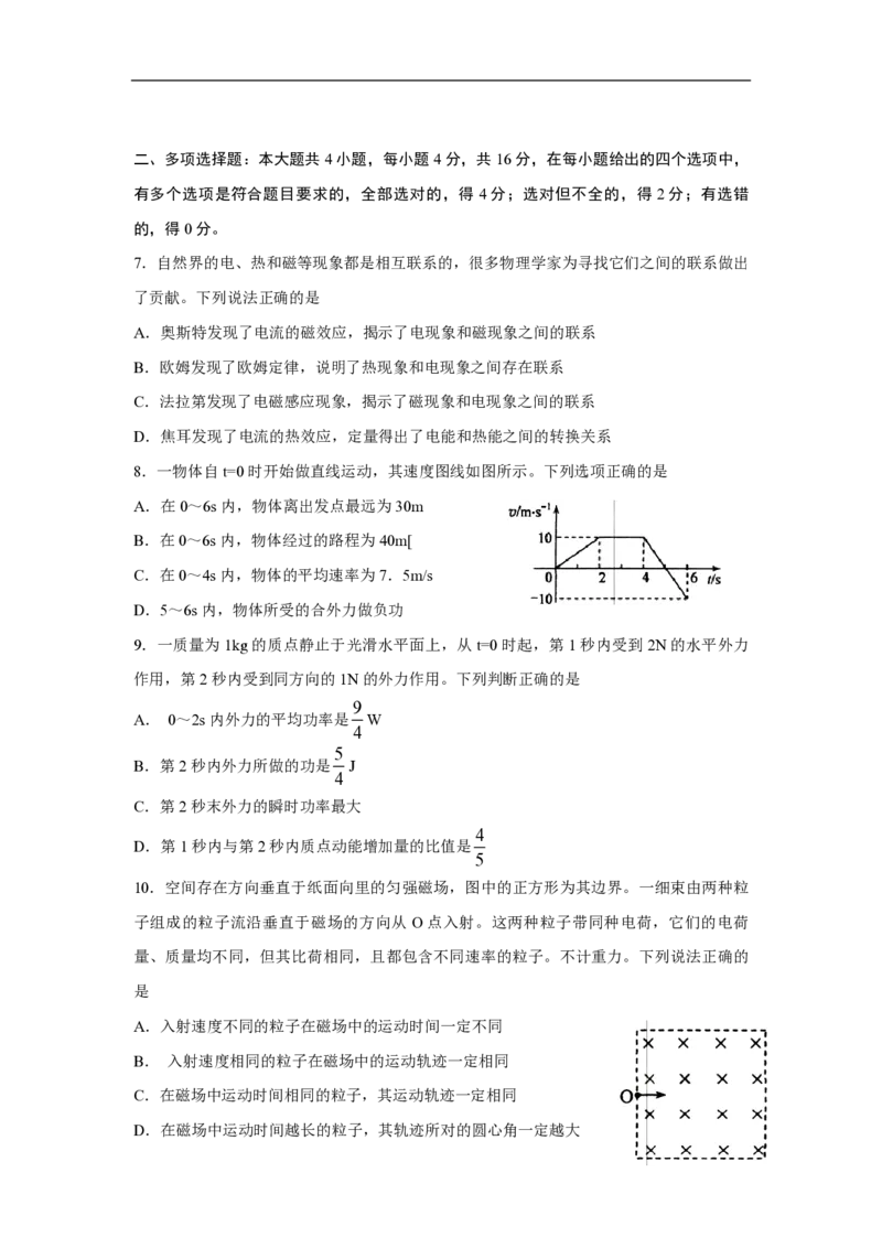 2011年海南高考物理（原卷版）_全国卷+地方卷_4.物理_1.物理高考真题试卷_2008-2020年_地方卷_海南高考物理08-20_A4word版_PDF版（赠送）
