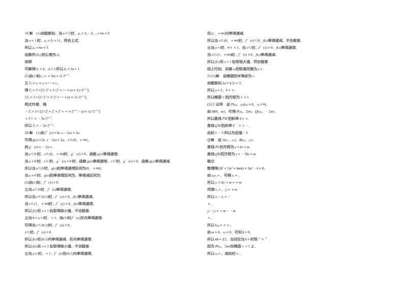 2016年高考真题数学文（山东卷）（解析版）_全国卷+地方卷_2.数学_1.数学高考真题试卷_2008-2020年_地方卷_山东高考数学08-22_A3版