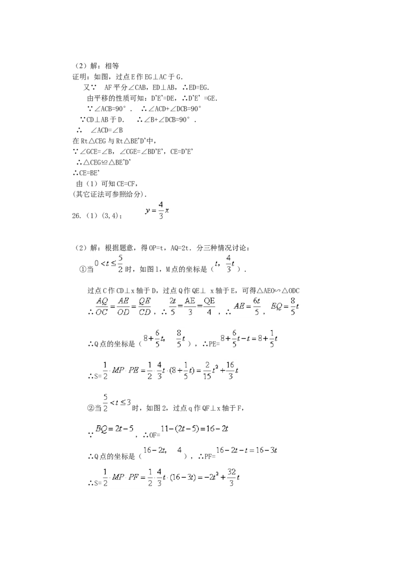 2011年山西省中考数学真题及答案_❤山西历年中考真题_2.山西中考数学2008-2025