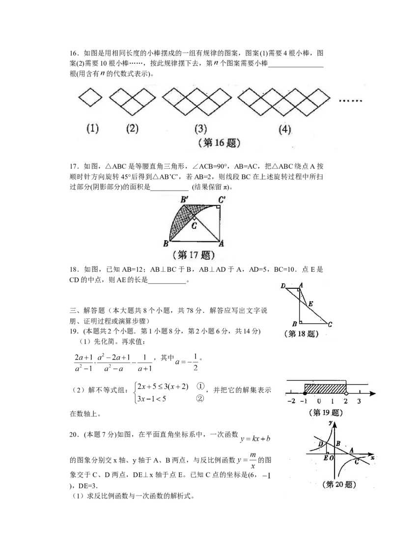 2011年山西省中考数学真题及答案_❤山西历年中考真题_2.山西中考数学2008-2025