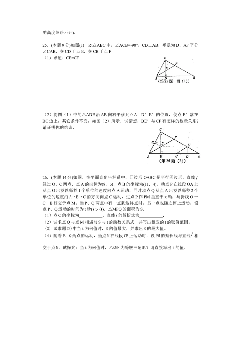 2011年山西省中考数学真题及答案_❤山西历年中考真题_2.山西中考数学2008-2025