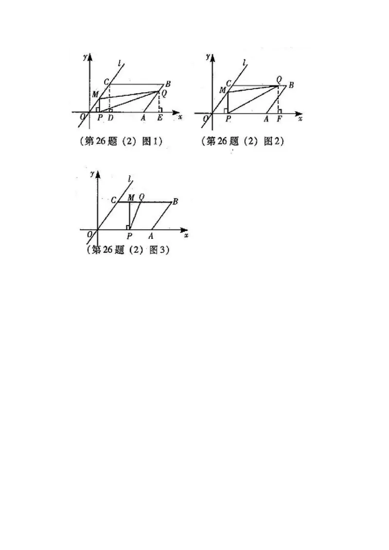2011年山西省中考数学真题及答案_❤山西历年中考真题_2.山西中考数学2008-2025