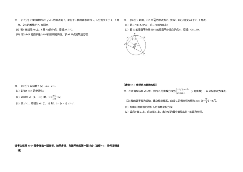 2016年全国统一高考数学试卷（文科）（新课标Ⅲ）（解析版）_全国卷+地方卷_2.数学_1.数学高考真题试卷_2008-2020年_全国卷_全国3卷（2016-2022）_高考数学（文科）（新课标ⅲ）_A3word版