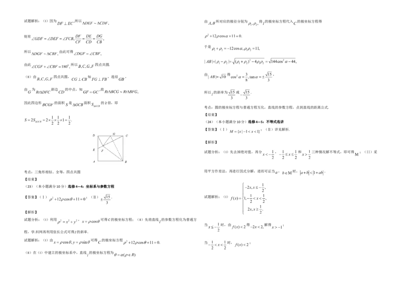 2016年海南省高考数学试题及答案（文科）_全国卷+地方卷_2.数学_1.数学高考真题试卷_2008-2020年_地方卷_海南高考数学08-22_A3word版_答案版