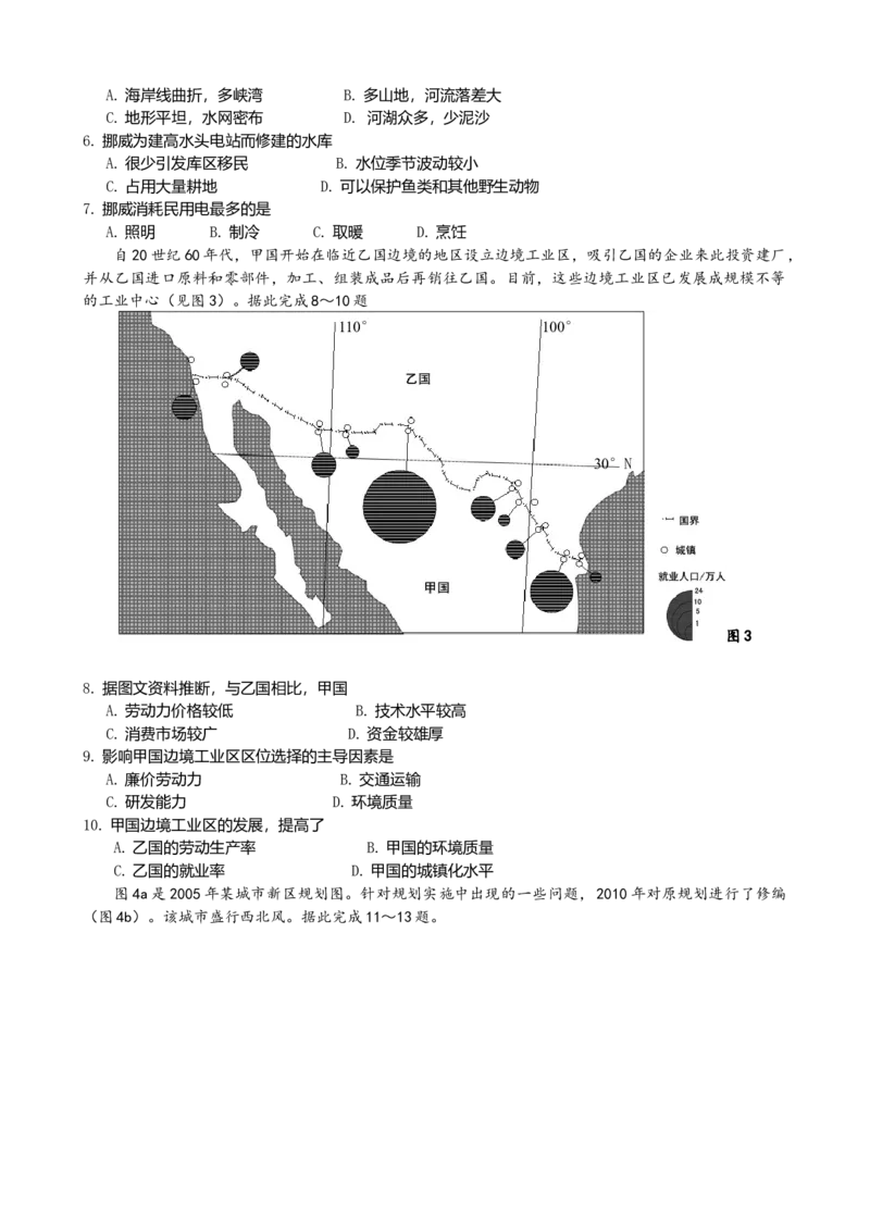 2012年高考地理试题及答案（海南卷）_全国卷+地方卷_8.地理_1.地理高考真题试卷_2008-2020年_地方卷_海南高考地理08-20_A4word版_原卷版（建议只打印原卷版，答案版手机对答案即可）